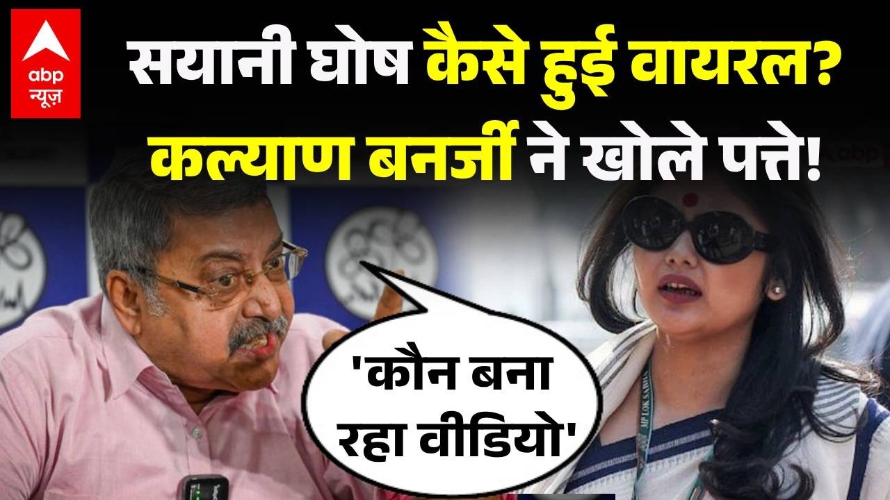 TMC Crisis | Exclusive Interview: Saayoni Ghosh कैसे हुई वायरल? कल्याण बनर्जी ने खोले पत्ते | Mamata