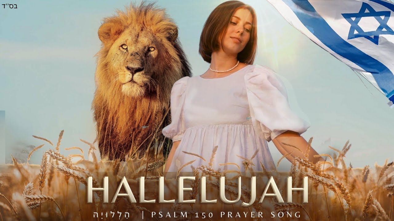 Hallelujah 🎶 Emotional Israel Music in English & Hebrew | Jewish Worship Song Am Yisrael Chai