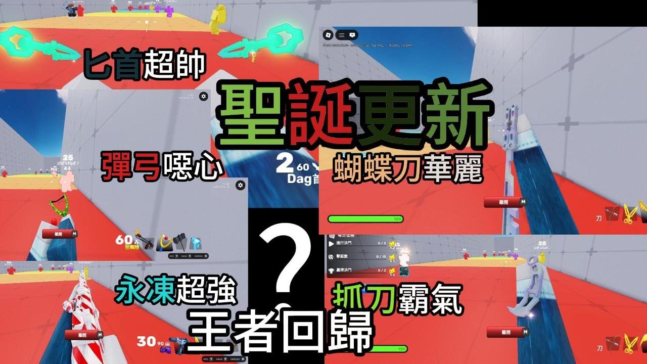 [rivals]終於!玩了一遍聖誕加強的武器