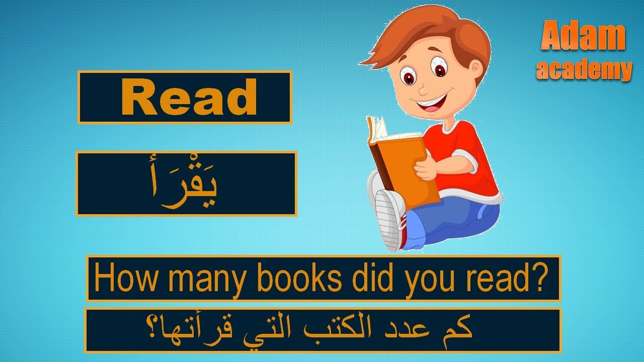 The 50 Common Action Verbs in English #1 | أكثر 50 فعل حركة في الانجليزية مع الجمل