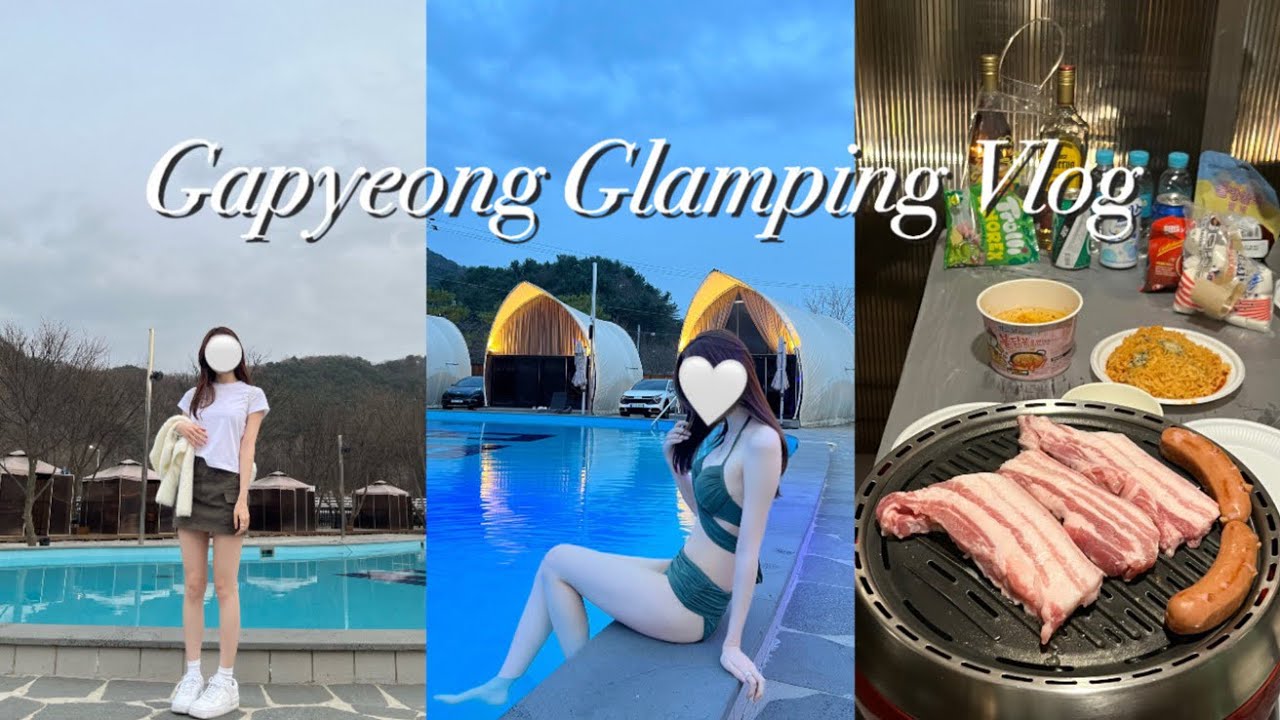 eng) 대학생 일상 | 가평 독채 글램핑⛺️ 구독자 이벤트🎁 봄 스킨케어, 블루리본 오마카세, 인량훠궈