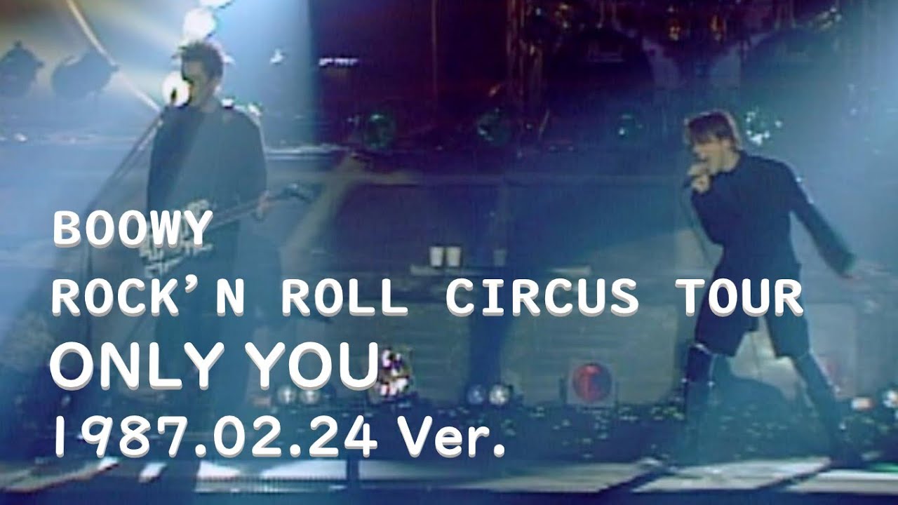 BOOWY／ONLY YOU (Live Album 870224Ver)