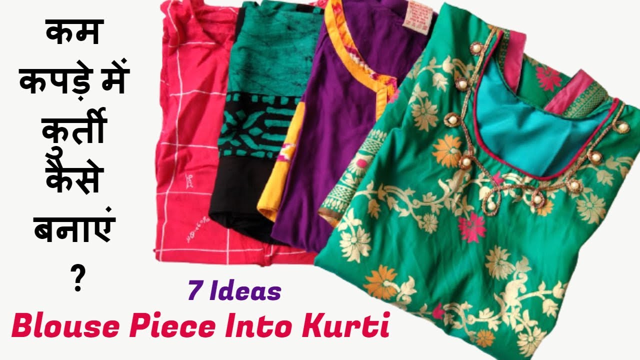 कम कपड़ेमें कुर्ती बनानेके 7 इजी और स्मार्ट आइडिया/How to make Kurti using Blouse piece/Small fabric