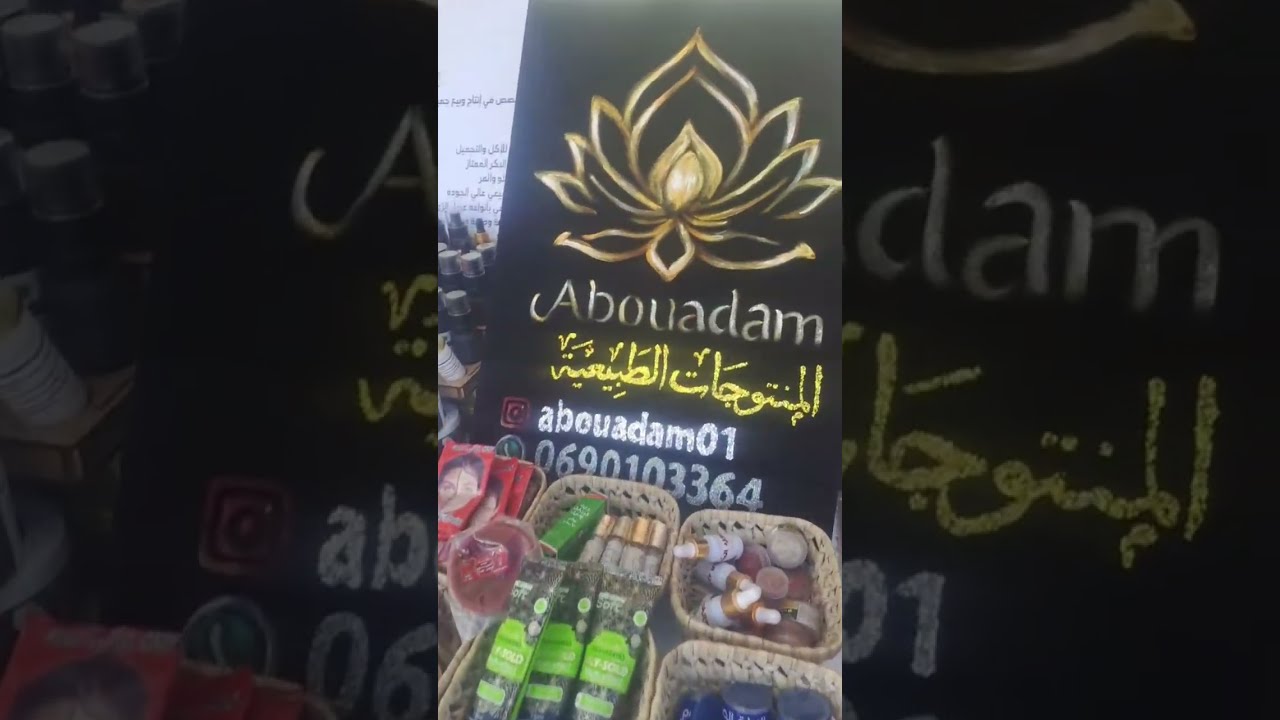 بدأت قناة 