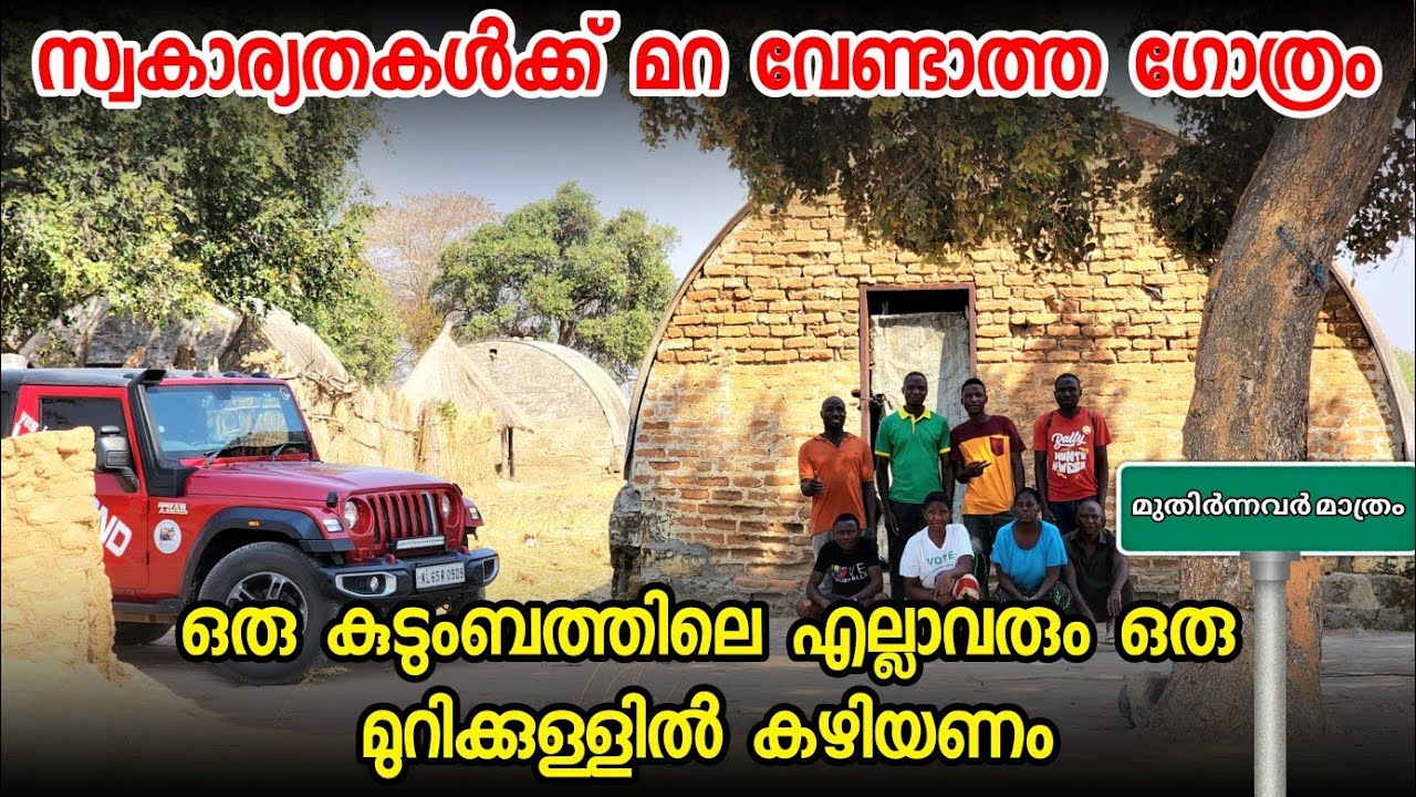 പട്ടിണിയേക്കാൾ വലിയ വികാരം മറ്റൊന്നിനും ഇല്ലെന്ന് മനസ്സിലാക്കിയവർ | Victoria falls Zimbabwe & Zambia