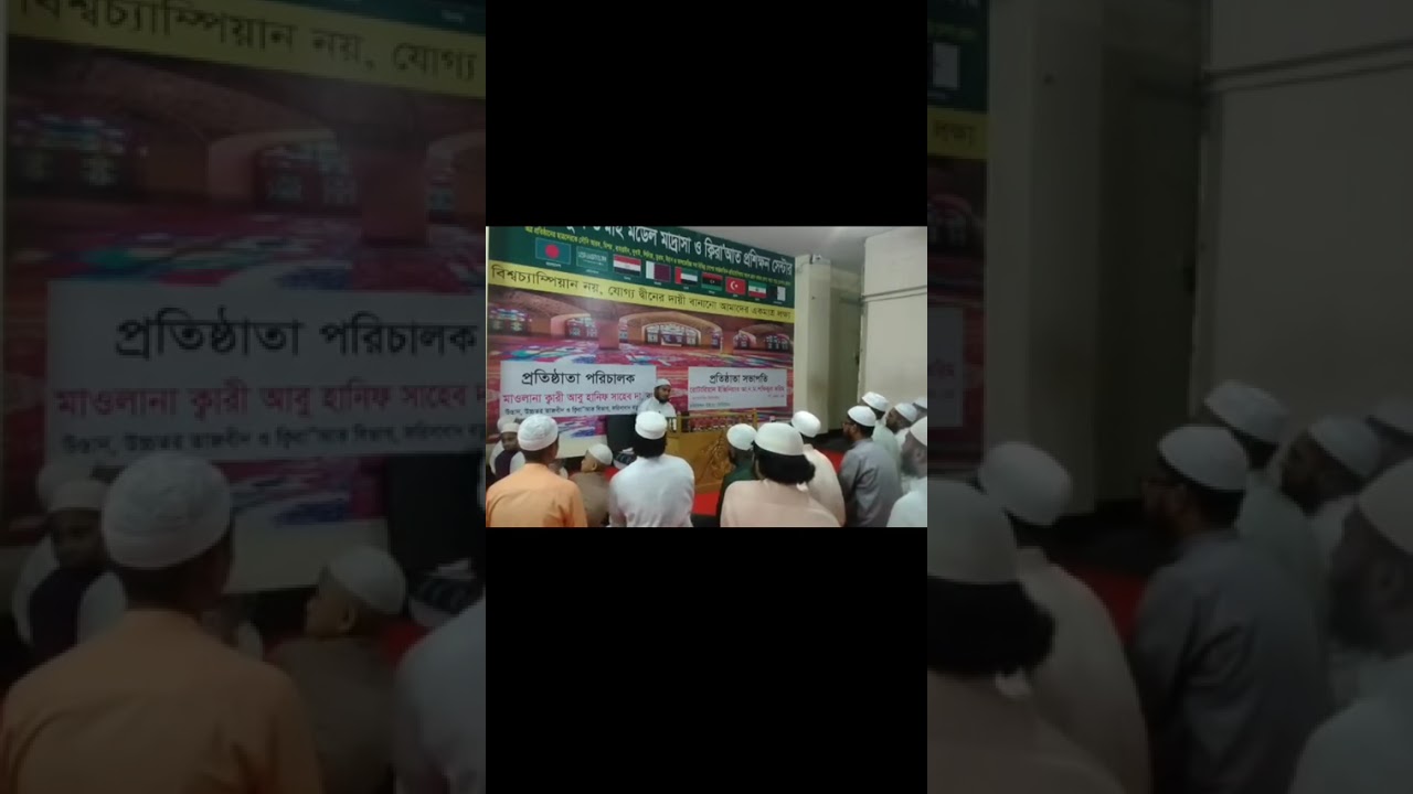 মাওলানা কারি শাকিব মাহমুদ / Maulana Qari Shakib Mahmud