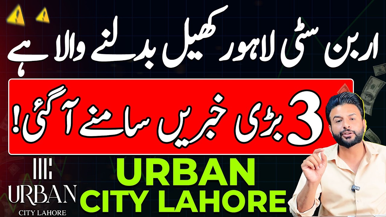 Urban City Lahore 3 Breaking Updates | Balloting | City Venture | Development | Latest Update Today