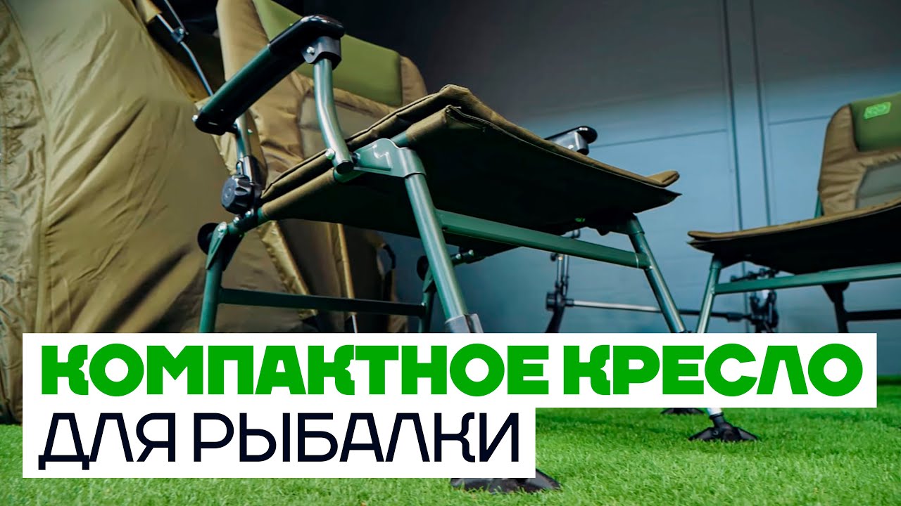 ⚡ Новинка от CarpPro - сверхудобное Кресло для Рыбалки TORUS. Рыболовное кресло