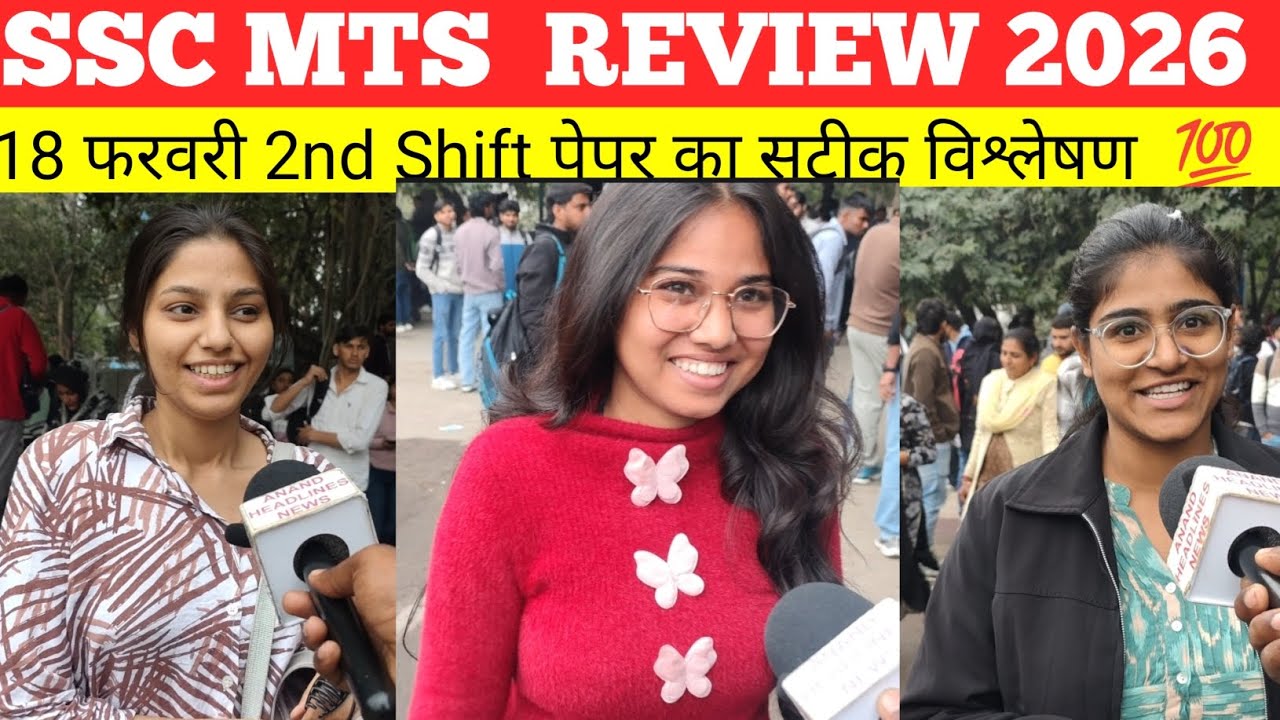 Ssc mts exam 2026 18 feb 2nd shift review.#sscmts #mts #ssc #mtscutoff  #sscexam #students #video
