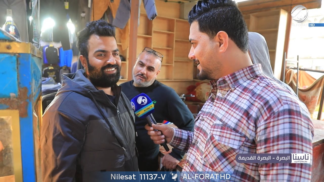 ناسنا مع معتز الحبيب - البصرة / سوق البصرة | 2023/2/2