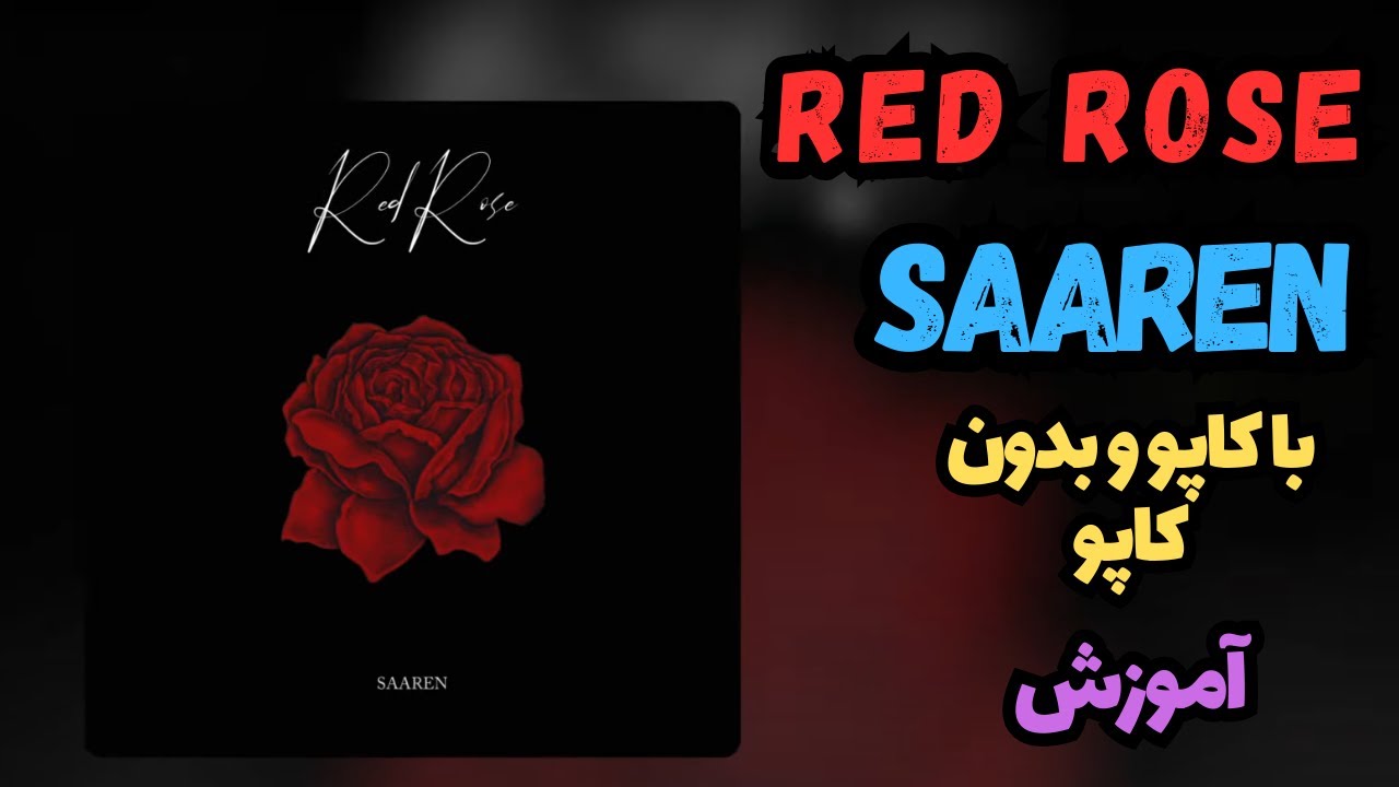Saaren - Red Rose آموزش موزیک رز قرمز از سارن