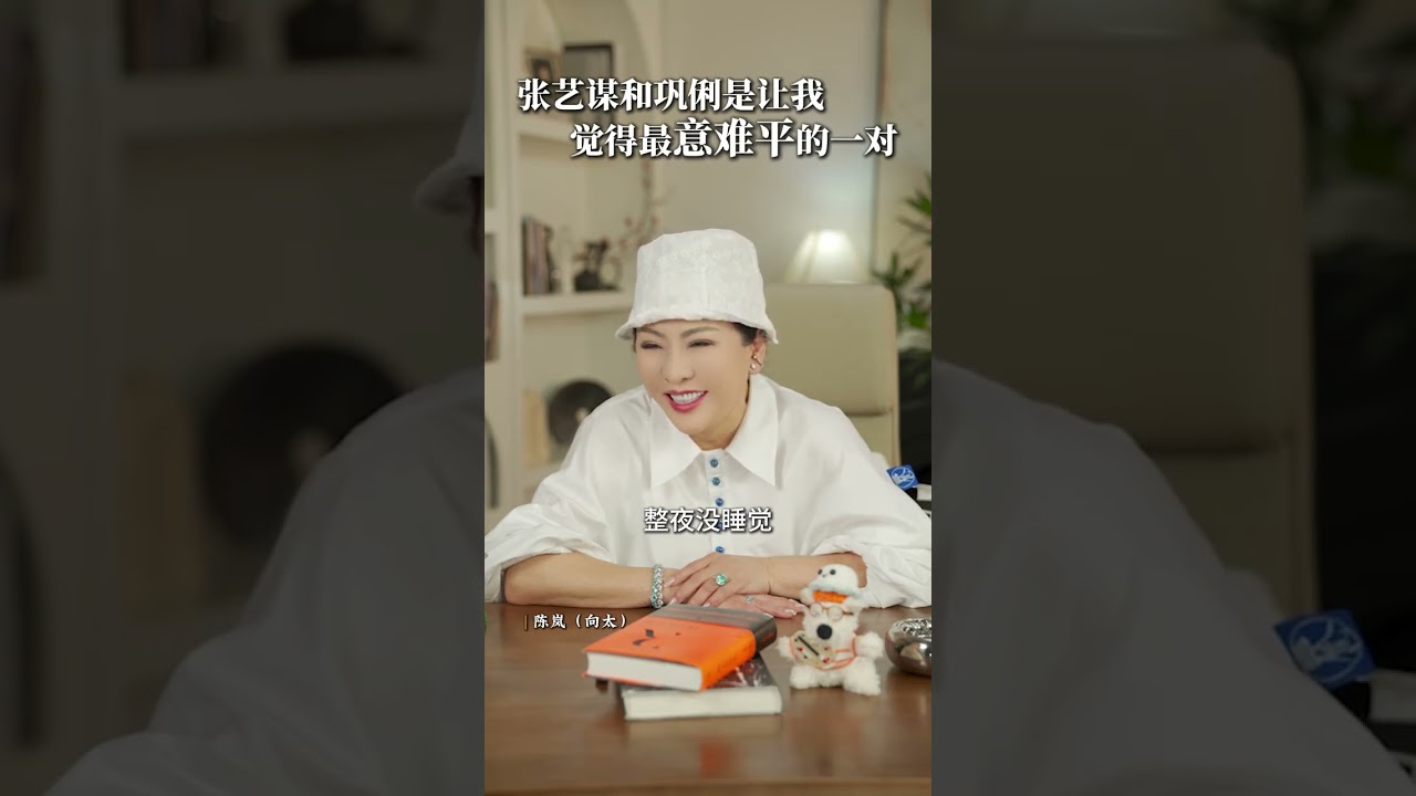 张艺谋和巩俐是让我觉得最意难平的一对 #巩俐 #张艺谋 #婚姻 #爱情