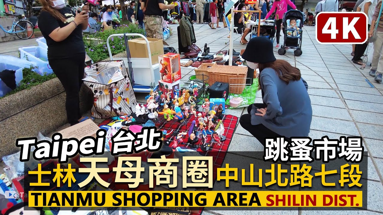 Taipei／台北士林！天母商圈：中山北路七段 Shilin Tianmu Shopping Area：Sec. 7, Zhongshan North Road／Taiwan Walk 台湾旅行