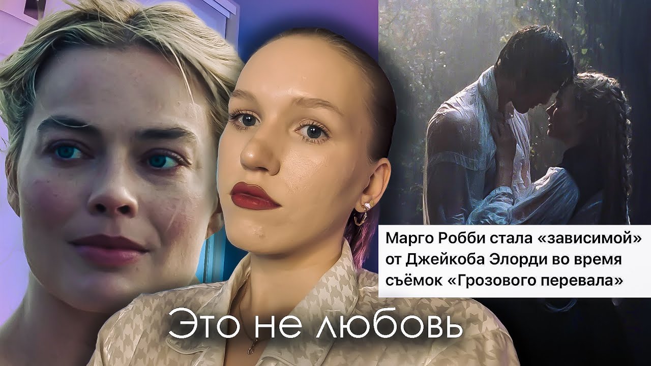 Это не любовь: почему мы становимся зависимыми не от людей, а от состояний