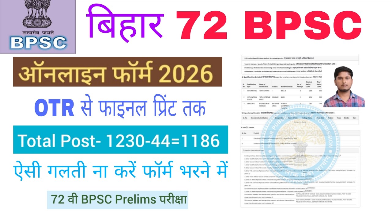 BPSC 72 Form Filling 2026 |How to Fill ✅ How to Fill BPSC 72 Form Fil up ✅ BPSC 72 Form Filling 2026
