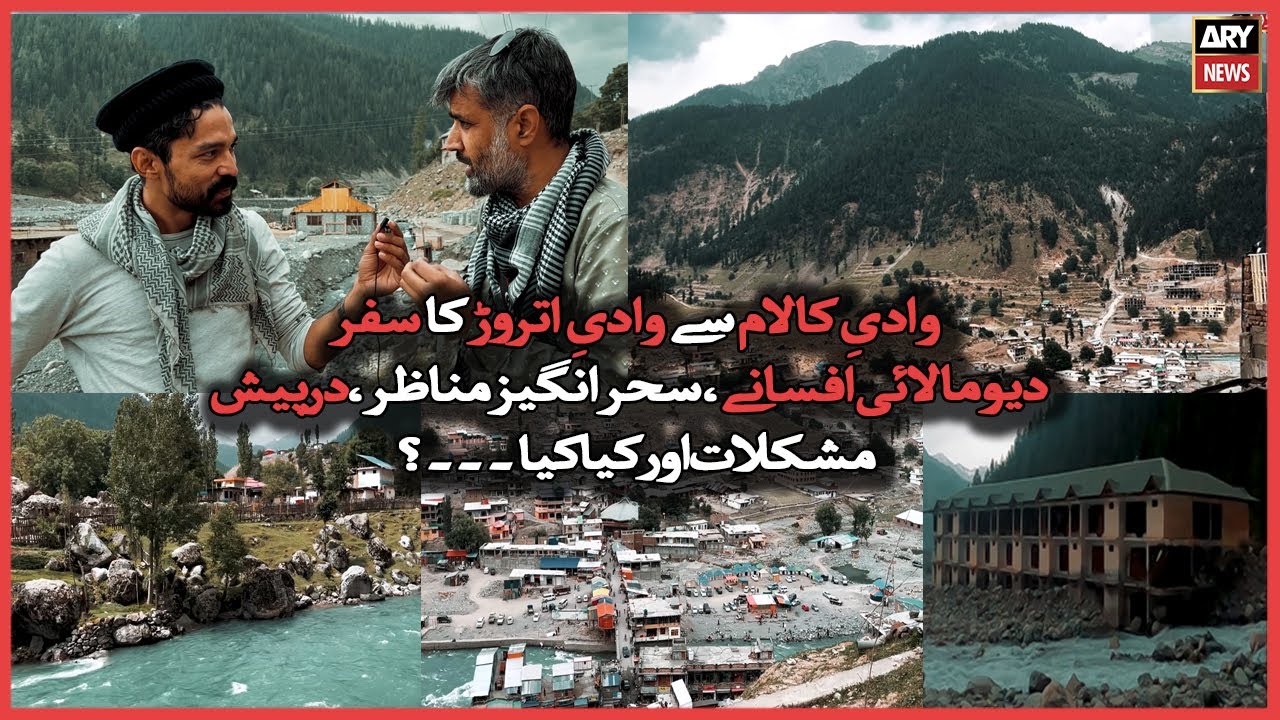 Traveling from Kalam to Utror: What awaits us are panoramic views, picturesque valleys, and …