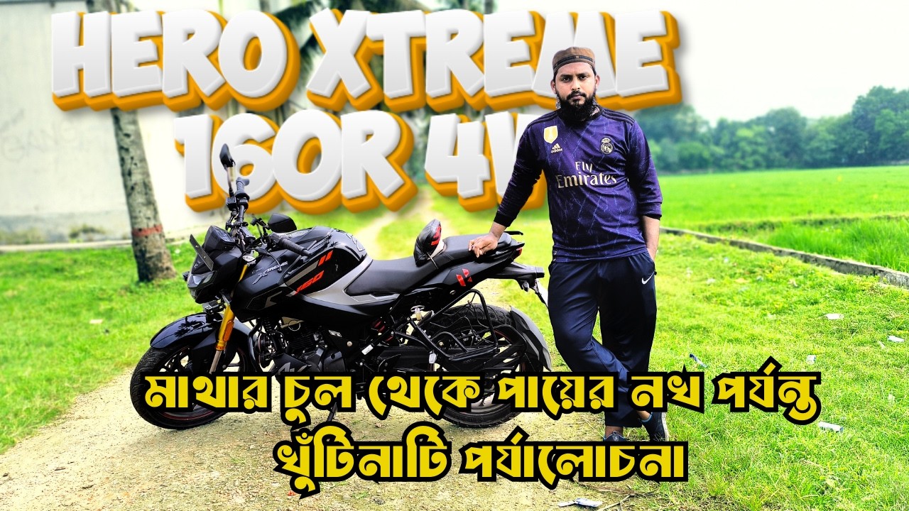 Hero Xtreme 160r 4v postmortem. ৫০০০ km এবং ৮ মাস চালানোর পর #heroxtreme160r4v #bikereview