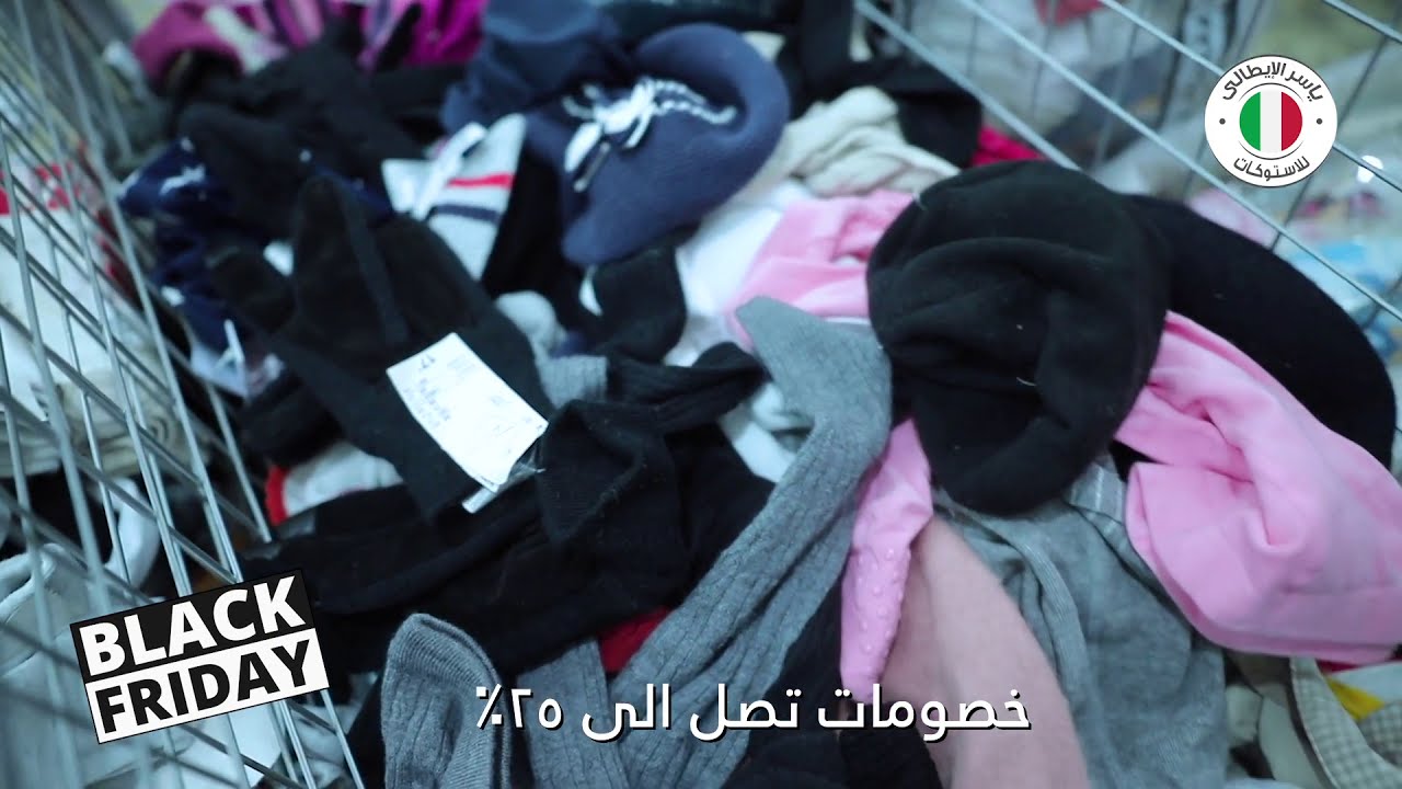 أقوى عروض ياسر الايطالى فى البلاك فرايداى