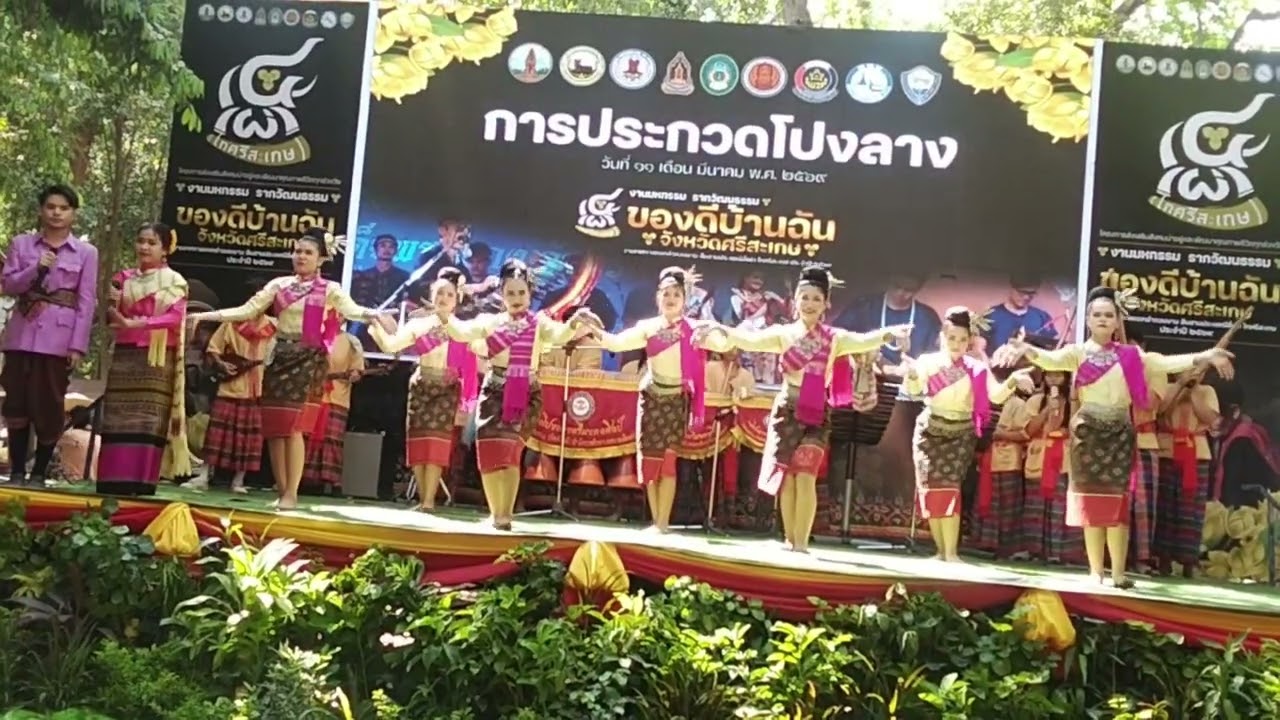 EP.3 ประกวดโปงลาง,อำเภอเมืองศรีสะเกษ,เทศกาลดอกลำดวนบาน