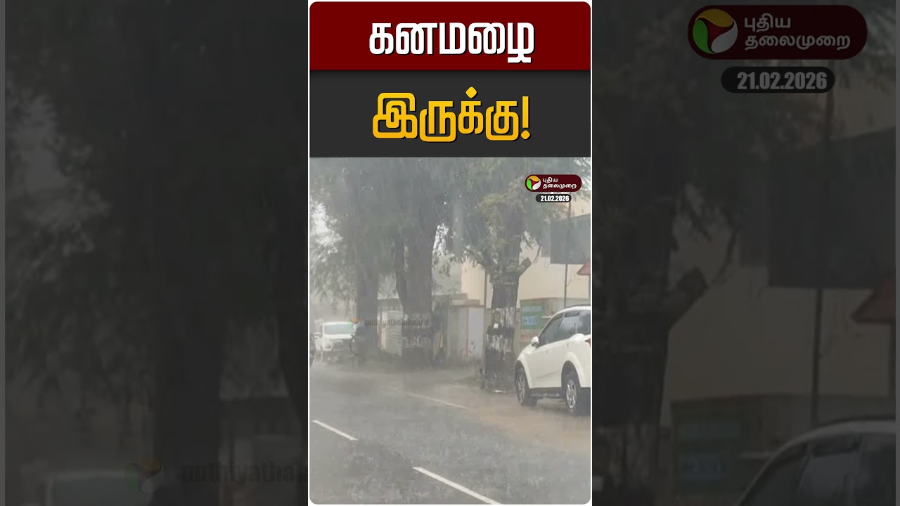 கனமழை இருக்கு! | TN Rain | TN Weather Update