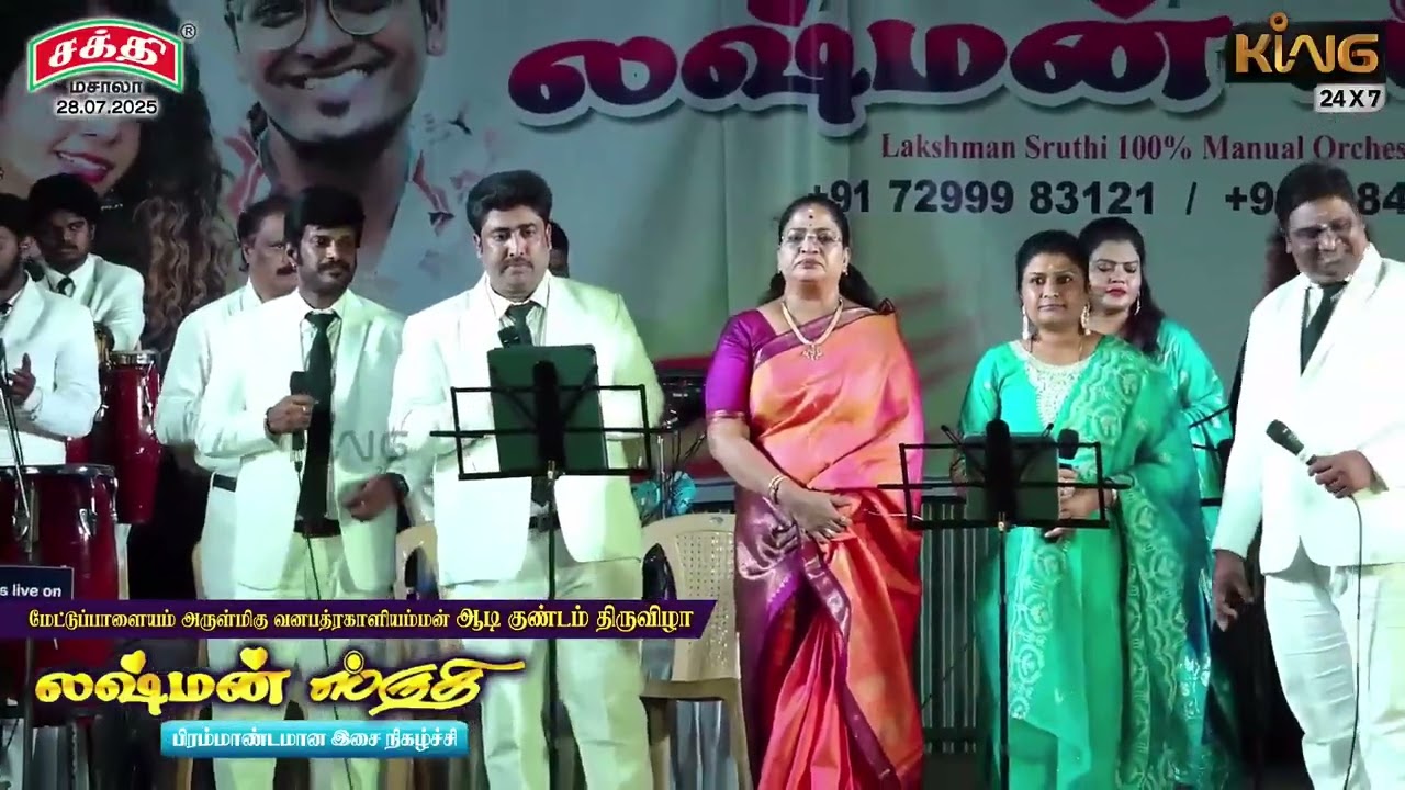 Mixing Murugan Devotional Song | Malathy Lakshman | லக்ஷ்மன் ஸ்ருதியின் பிரம்மாண்ட இசை நிகழ்ச்சி