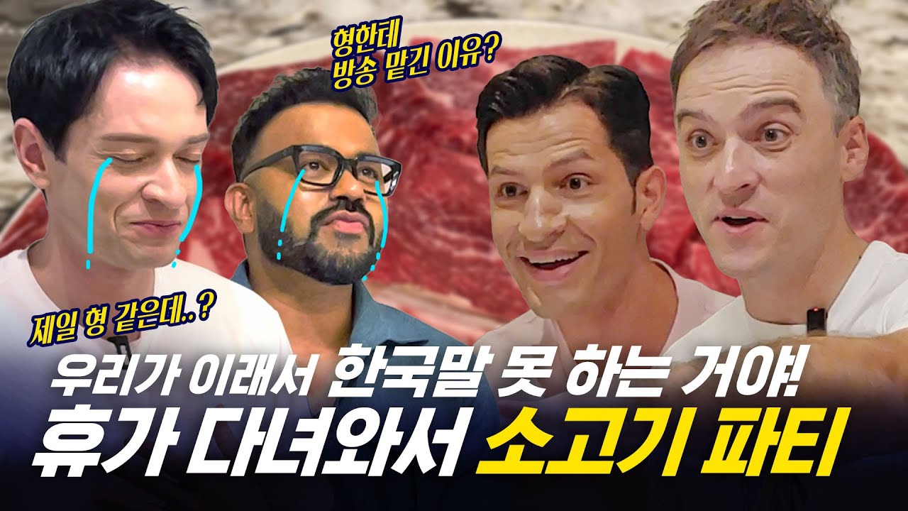 [354 근황_#222] 기욤과 소고기 먹방👍여름철! 최고의 다이어트 방법은 제모!??🧔‍♂️