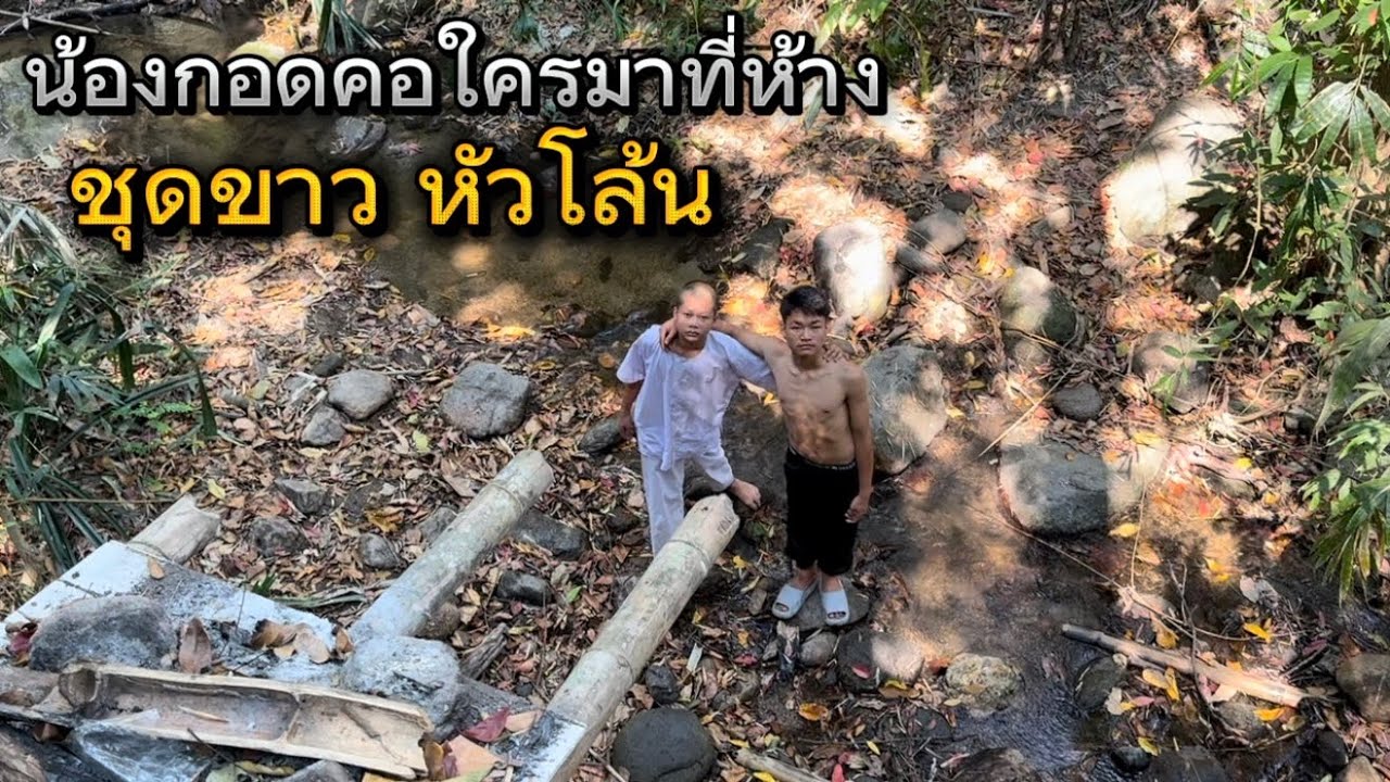 น้องต้นไม้กอดคอใครมาที่ห้าง ใส่ชุดขาวหัวโล้น ผมไม่กล้าให้ขึ้นห้างเลยแบบนี้!! สมิงหรือเปล่า!?￼