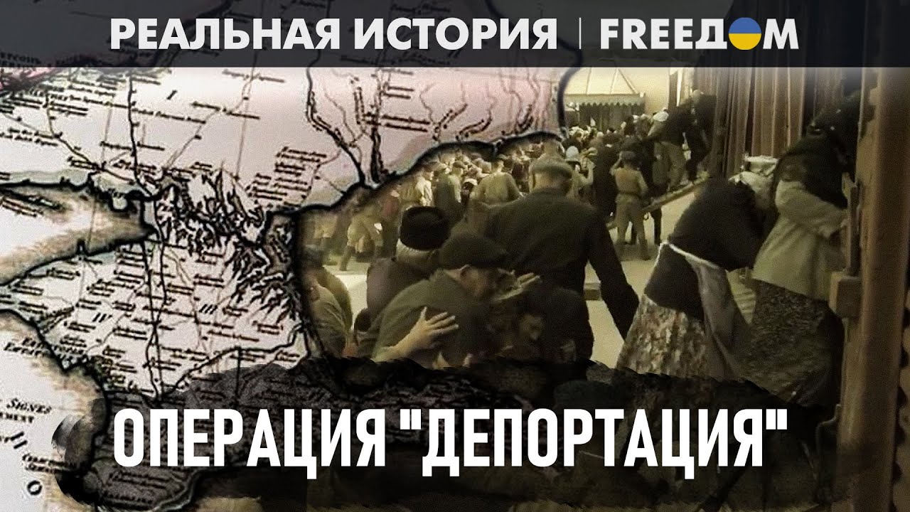 🔴 ДЕПОРТАЦИЯ крымских татар: как СТАЛИН решил избавиться от целого НАРОДА | Реальная история