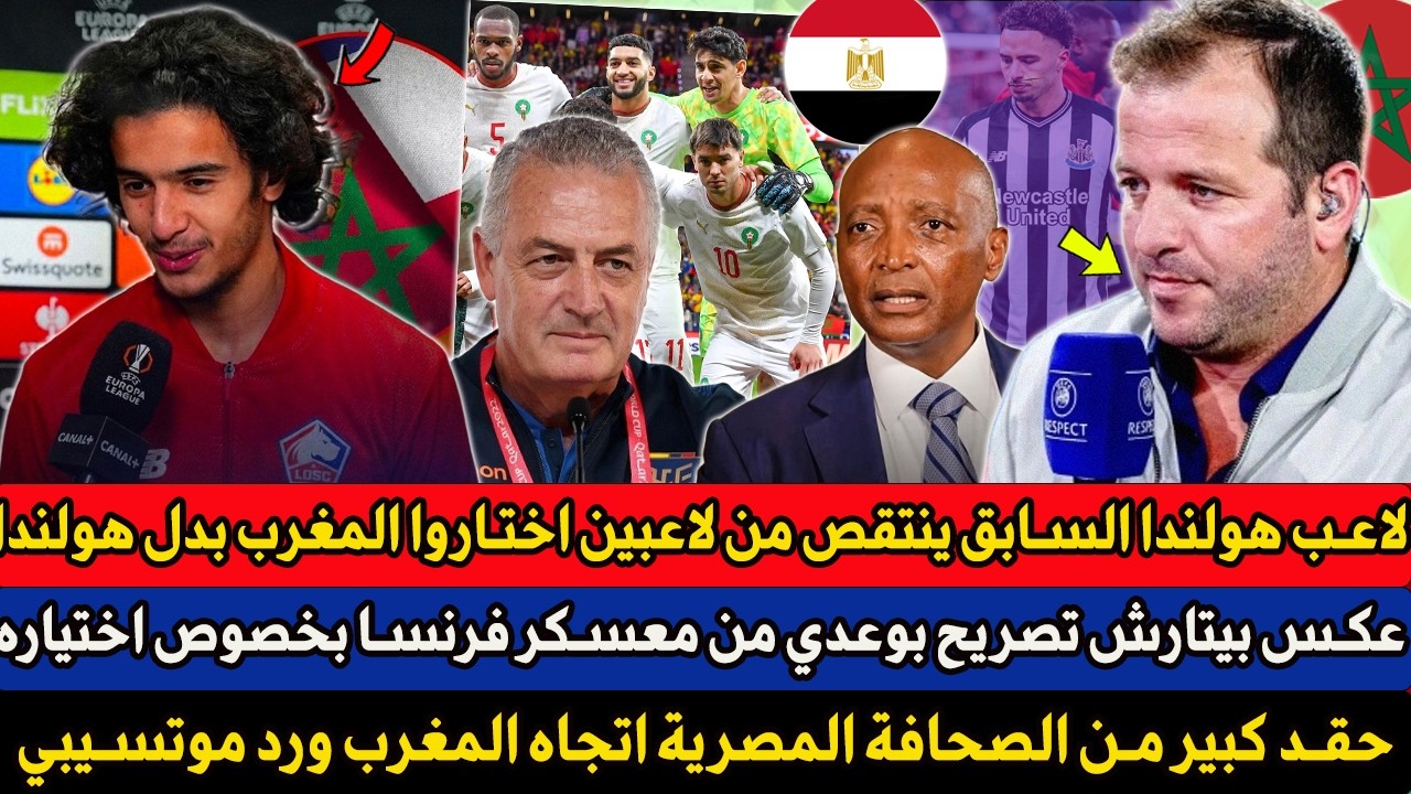 عكس تياغو بيتارش تصريح أيوب بوعدي من معسكر فرنسا بخصوص اختياره - تصريح رائع من مدرب باراغواي