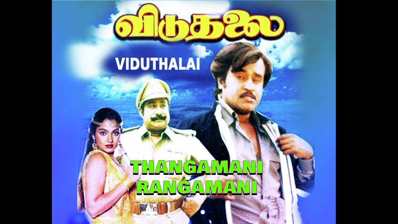 Song_Thangamani Rangamani_Viduthalai