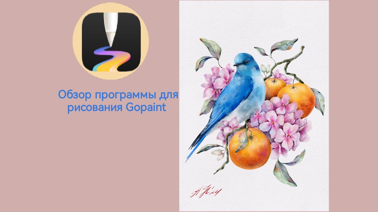 Программа для рисования на планшете Huawei GoPaint