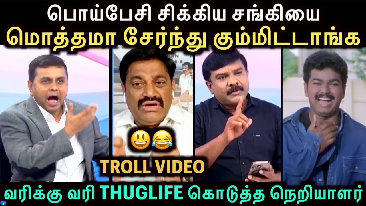 விவாதத்தில் பொய் சொல்லி செந்திலிடம் மாட்டிய சத்யன்  | SOLLATHIGARAM DEBATE TROLL | Aramental
