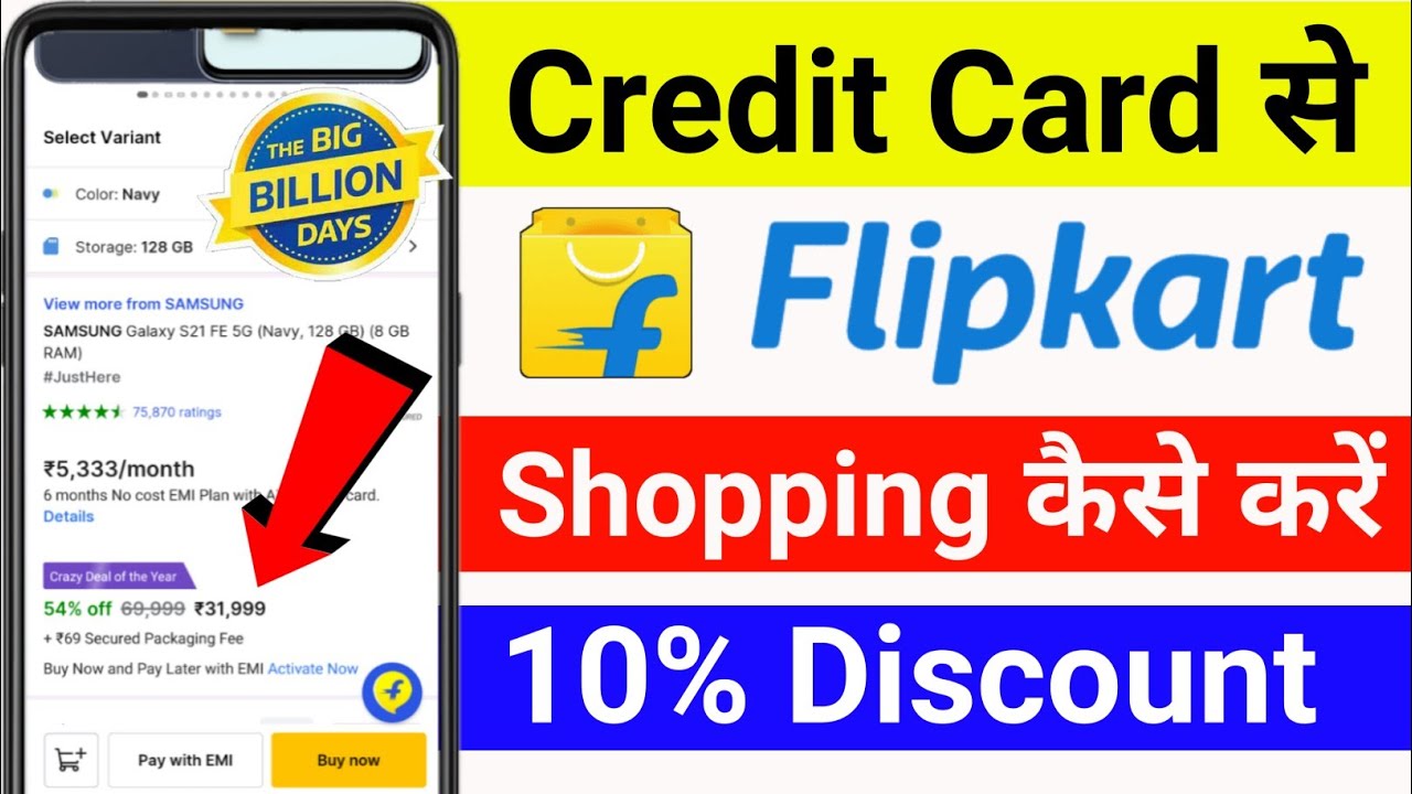 Flipkart par Credit Card se Shopping Kaise Kare 2025 | How to Order in Flipkart using Credit Card