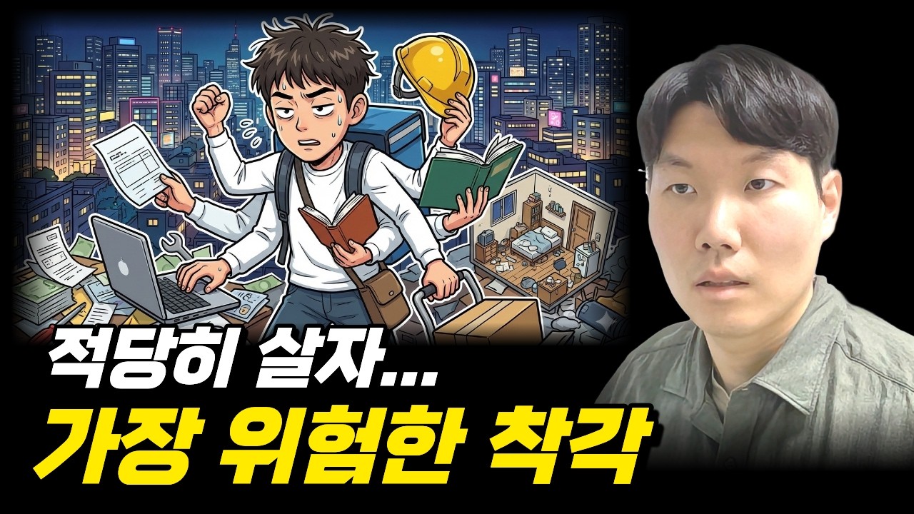 내가 아등바등 사는 이유