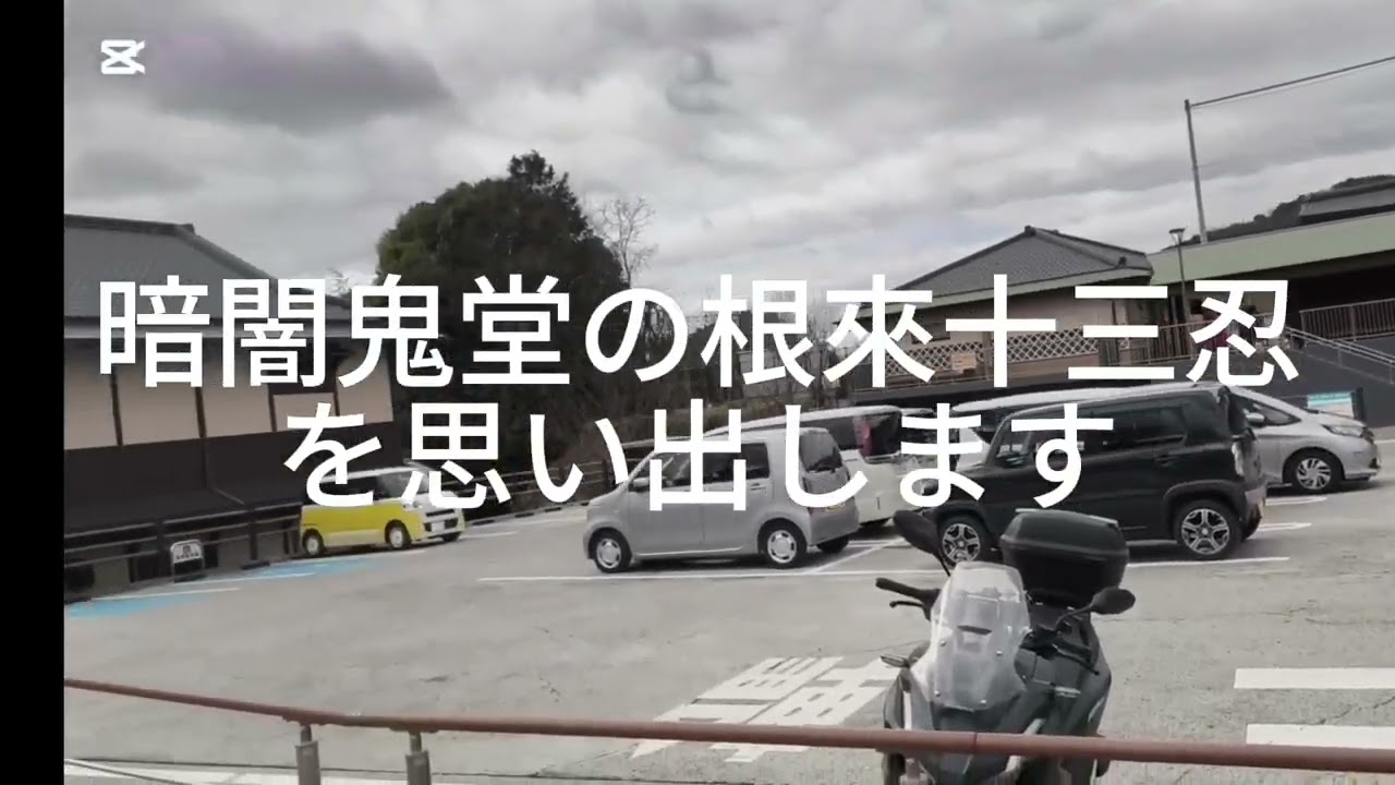 第2回道の駅スタンプラリー