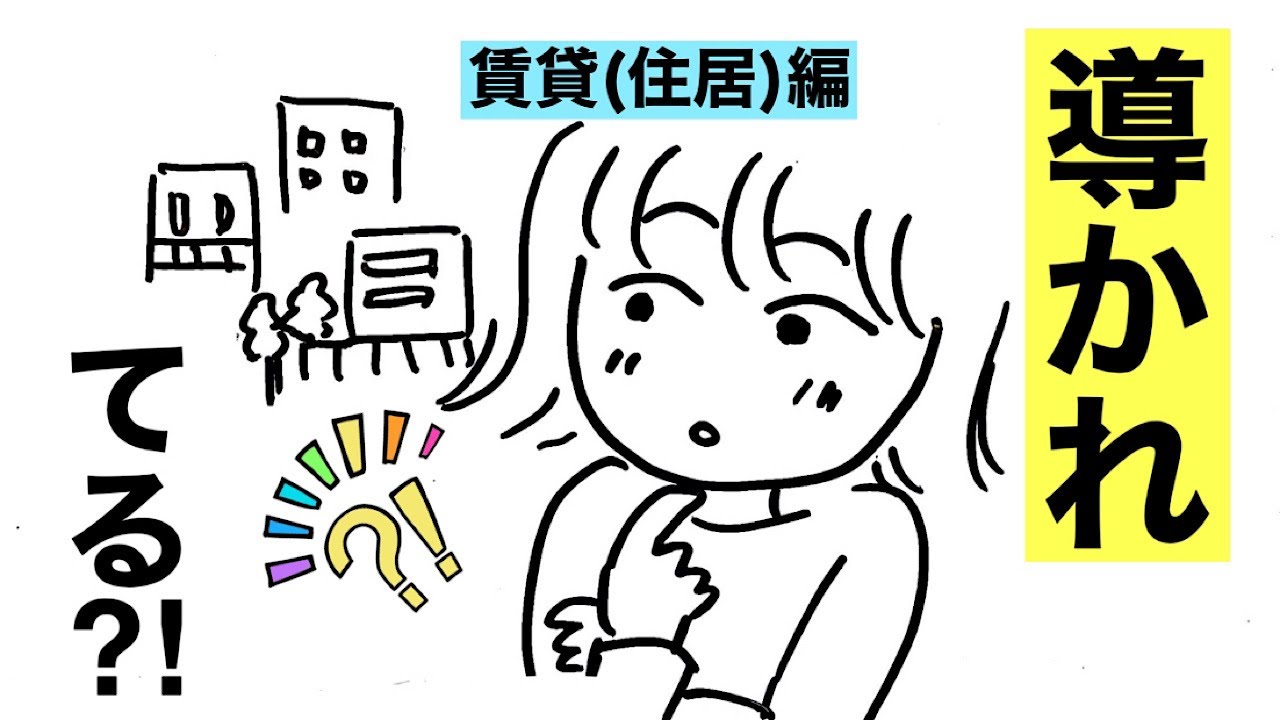 賃貸(住居)🏠の導きと不思議な出来事🔹 人生の気づき体験談②《宇宙の法則🪐》