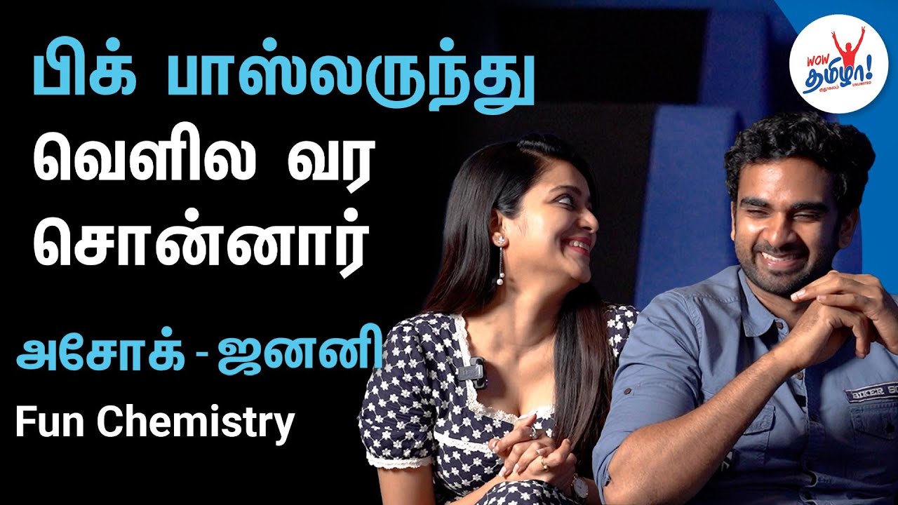Janani Half Take Actor - கலாய்க்கும் அசோக் செல்வன் | Janani, Ashok Selvan Interview | Vezham Movie