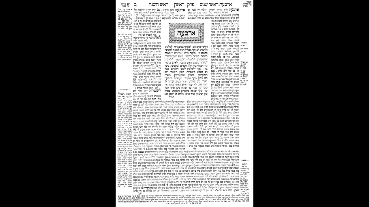 Talmud RH 19b Messengers for Elul and Tishrei and Tosafot on RH in the Days of Ezra Hasofer