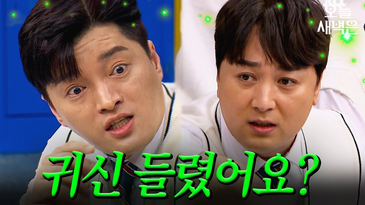 안광이 이상한 남호연｜아는형님｜JTBC 230422 방송