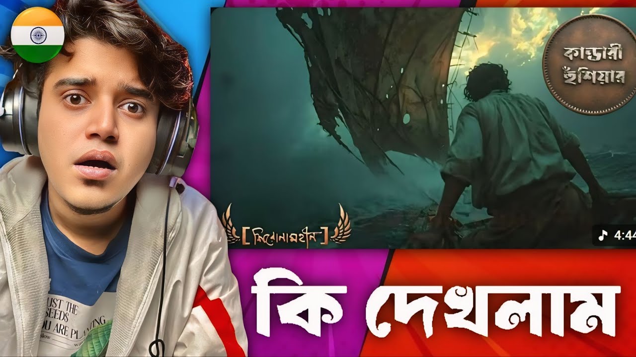 Indian 🇮🇳 Guy Reacts Kandari Hushiyar । কাণ্ডারী হুঁশিয়ার । Shironamhin । নজরুল রক অ্যালবাম । 