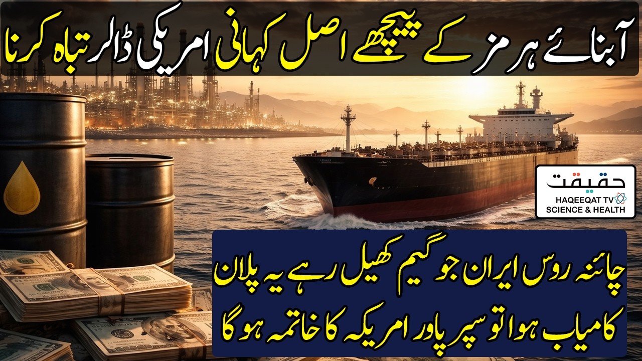 Iran Moves to Close the Strait of Hormuz to Challenge US Dollar Oil Trade