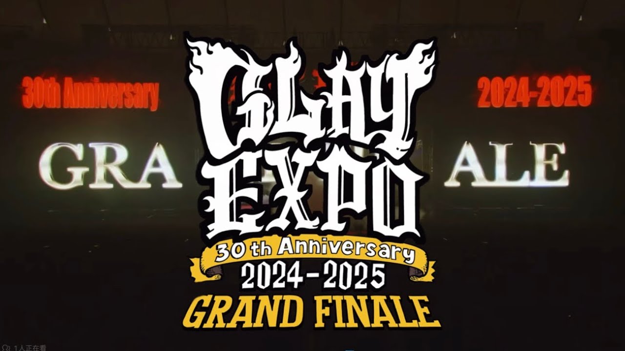 GLAY / 口唇 (GLAY EXPO 2024-2025 GRAND FINALE)