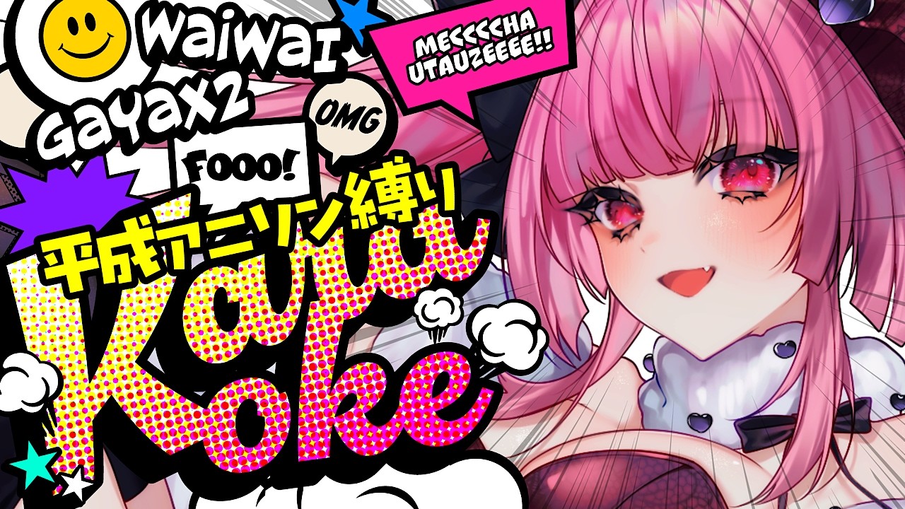 【 #歌枠  】高評価50！平成アニソン縛り歌枠！！あの頃へタイムスリップしよう✨【 Vtuber / 暁羽りい 】