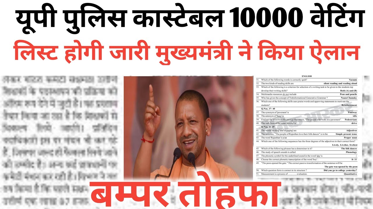 up police  constable  result  2024|up police constable  result  kaise chek kare?UP Police Constable