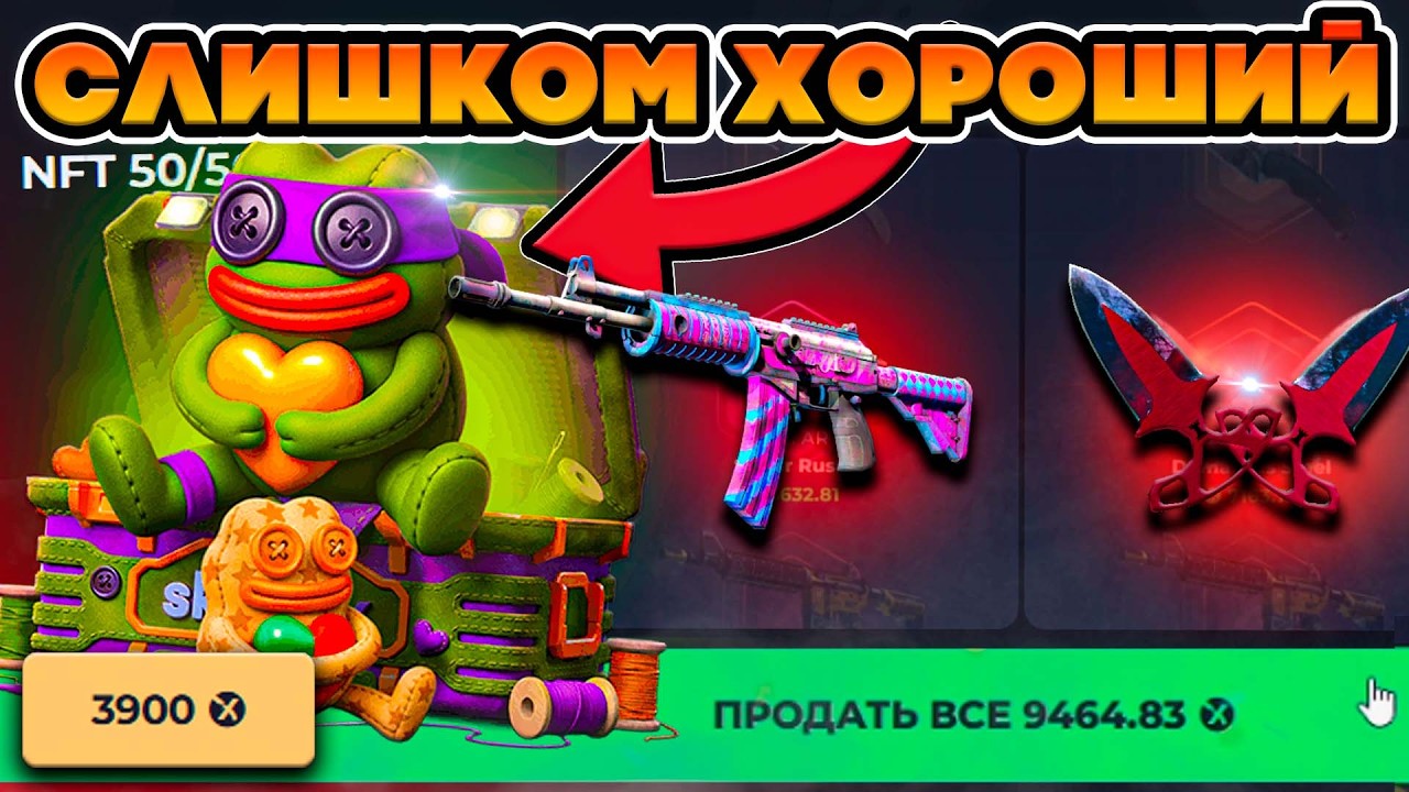 ЭТОТ КЕЙС СТАНЕТ ЛЕГЕНДАРНЫМ НА СКИНБОКС ! КАК ВСЕ ПЕРЕВЕРНЕТСЯ В 1 КЛИК ?