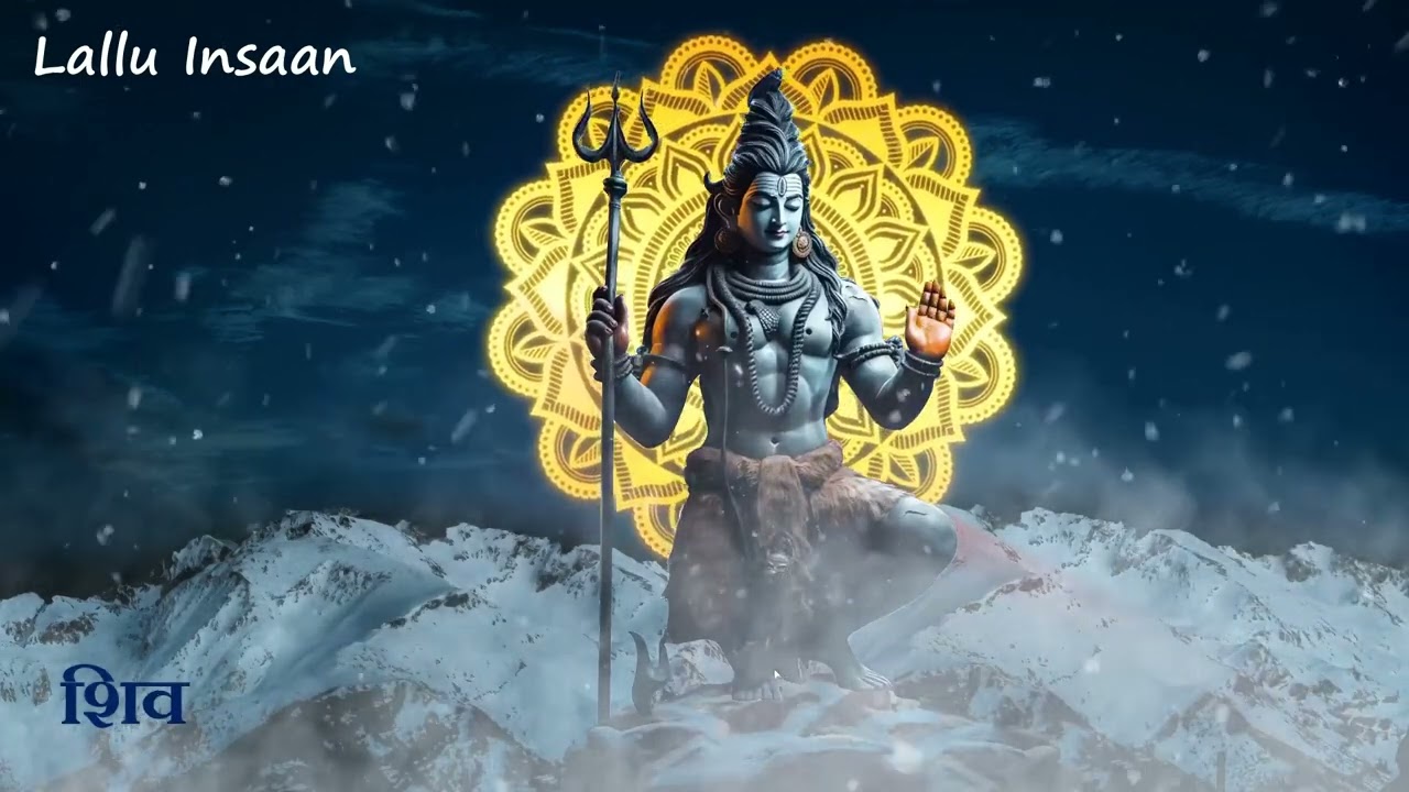 शिव का नाम भजले सुख पाएगा Remix