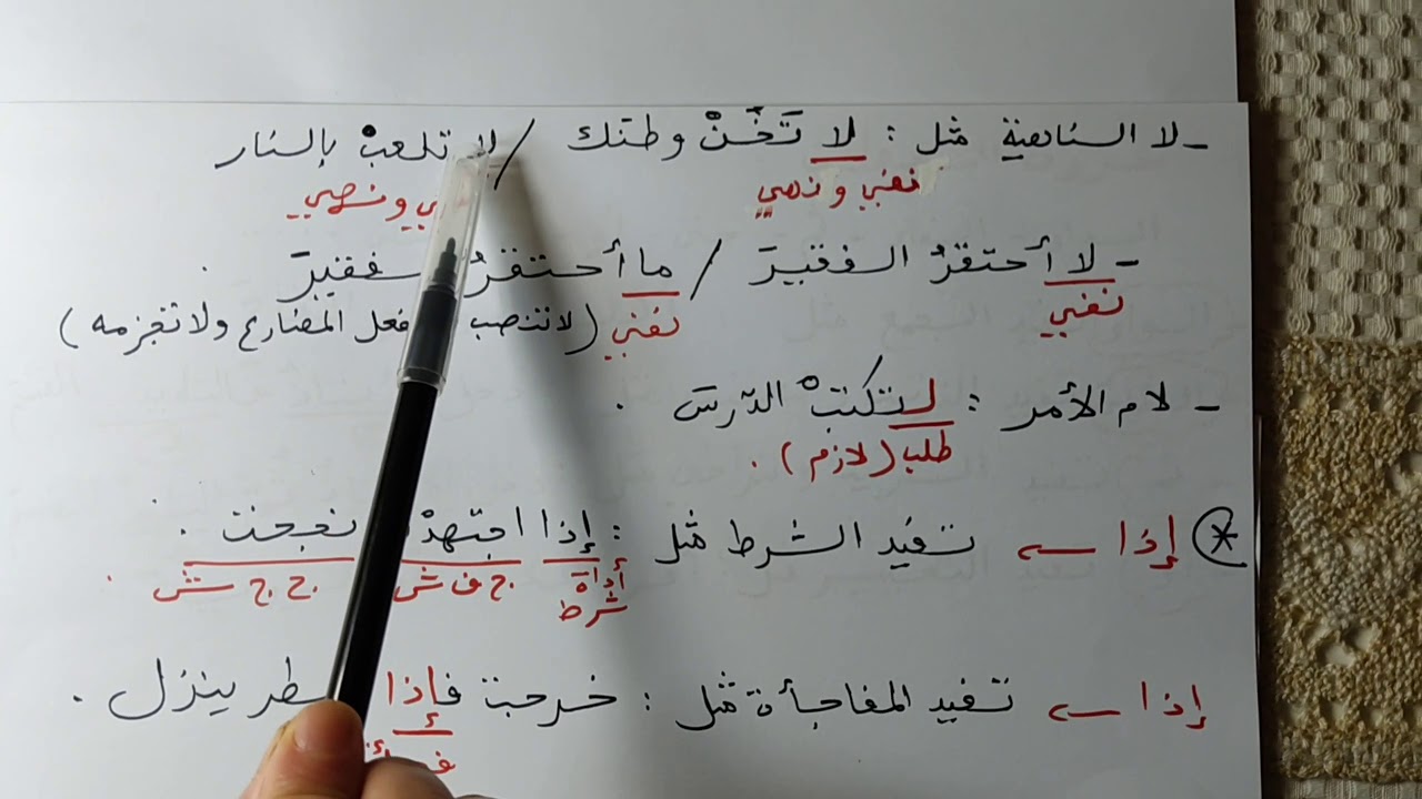بعض حروف المعاني للسنة الثالثة متوسط