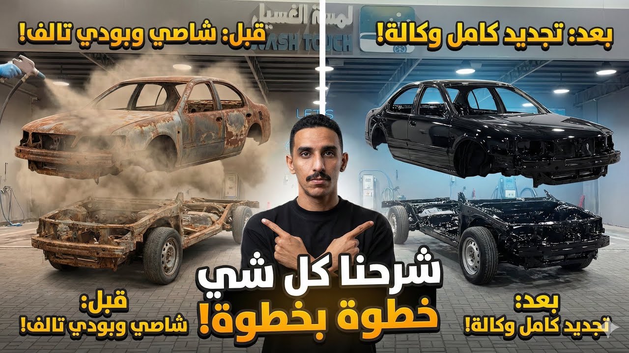تجديد