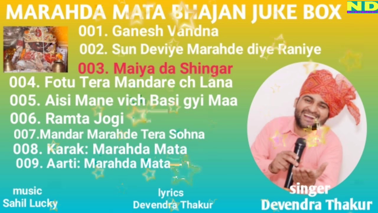 Marahda Mata Bhajan Juke Box||Devendra Thakur||Sahil Lucky