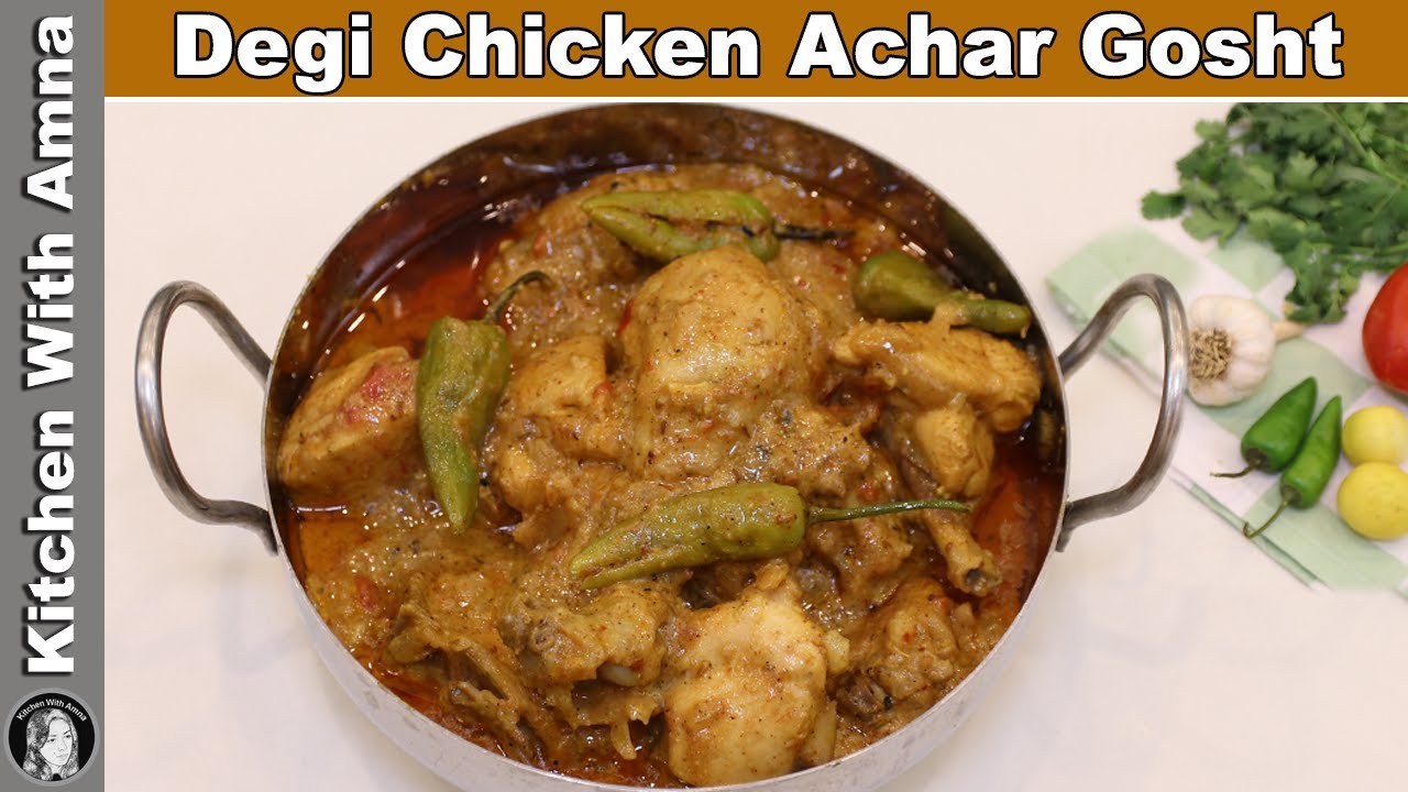 Degi Chicken Achar Gosht Ki Easy Recipe by Kitchen With Amna